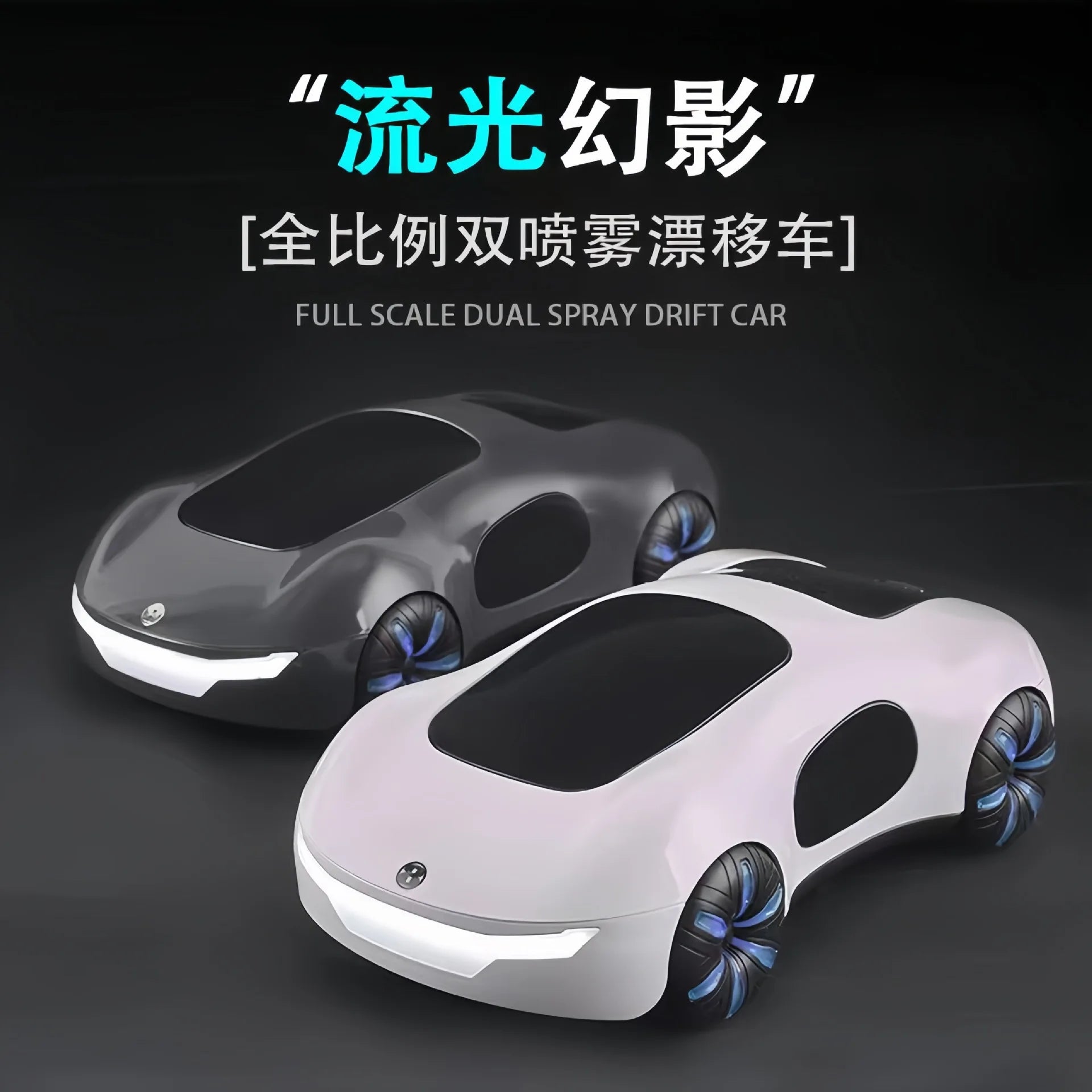 Stunt Car Toys With Spray Light 2.4 G RC