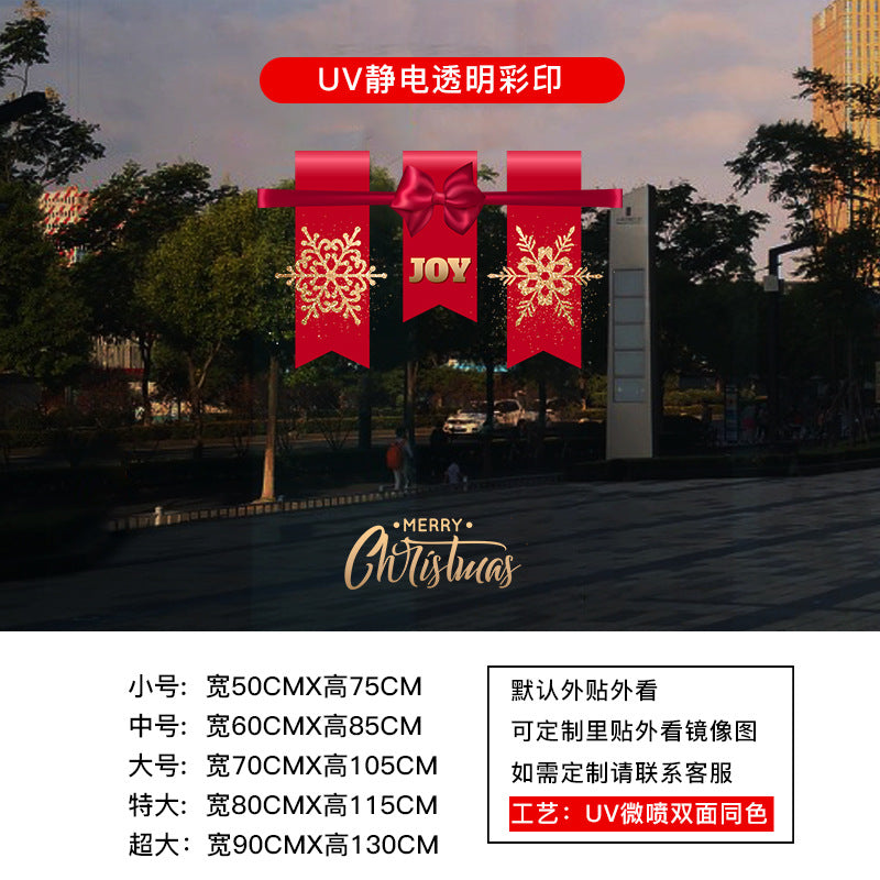 Christmas decoration window grilles glass door sticker