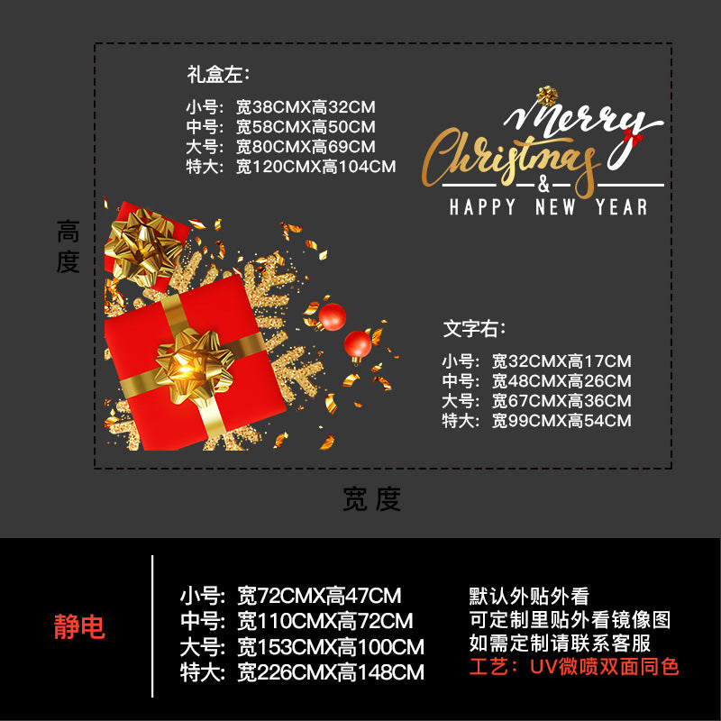 Christmas decoration window grilles glass door sticker