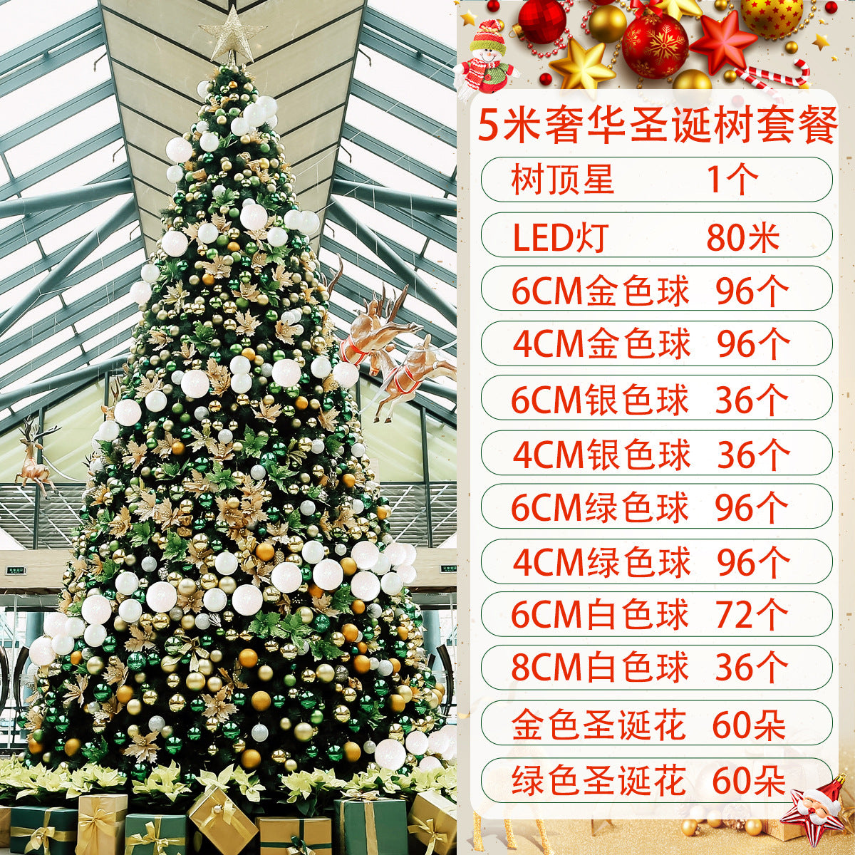 Luminous Thick Christmas Tree