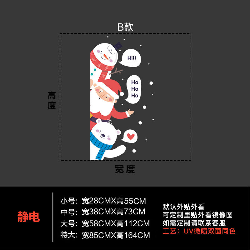 Christmas decoration window grilles glass door sticker