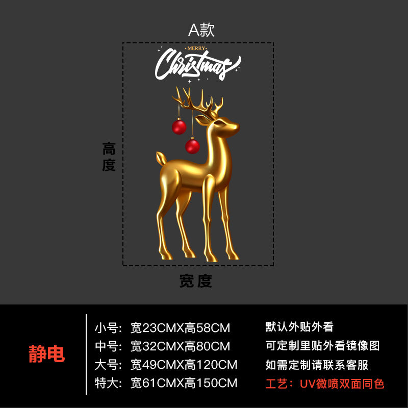 Christmas decoration window grilles glass door sticker