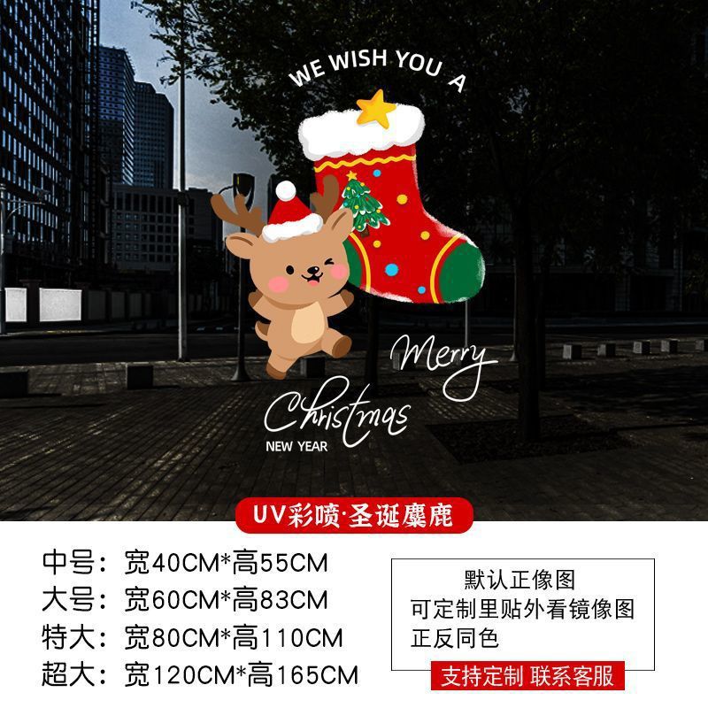 Christmas decoration glass door stickers