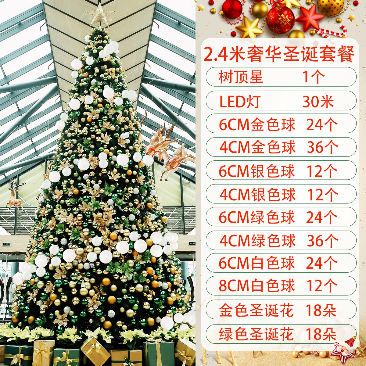 Luminous Thick Christmas Tree