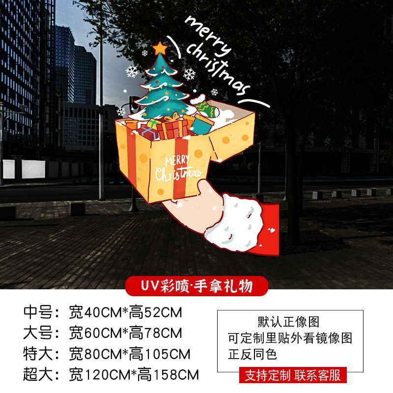 Christmas decoration glass door stickers