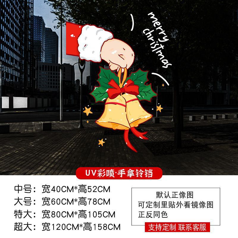 Christmas decoration glass door stickers