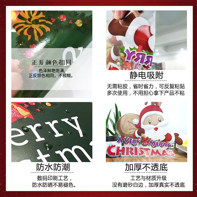 Christmas decorations, static stickers