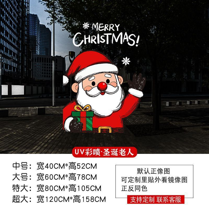 Christmas decoration glass door stickers