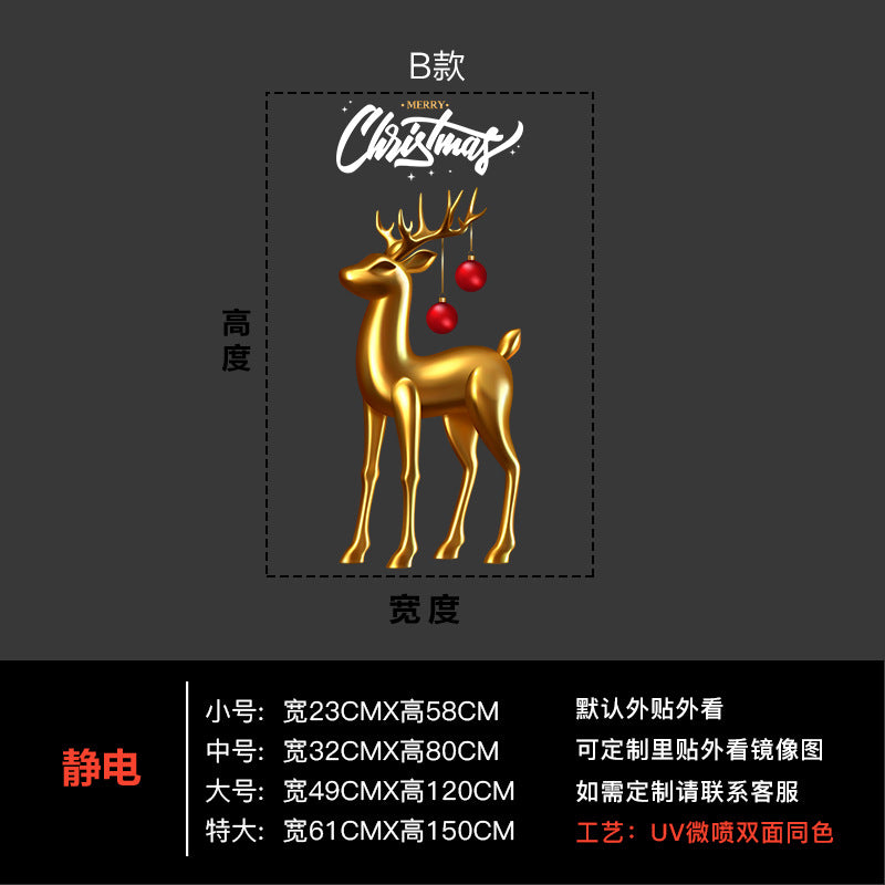 Christmas decoration window grilles glass door sticker