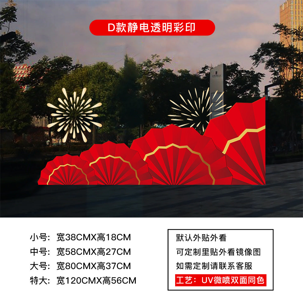 Christmas decoration window grilles glass door sticker