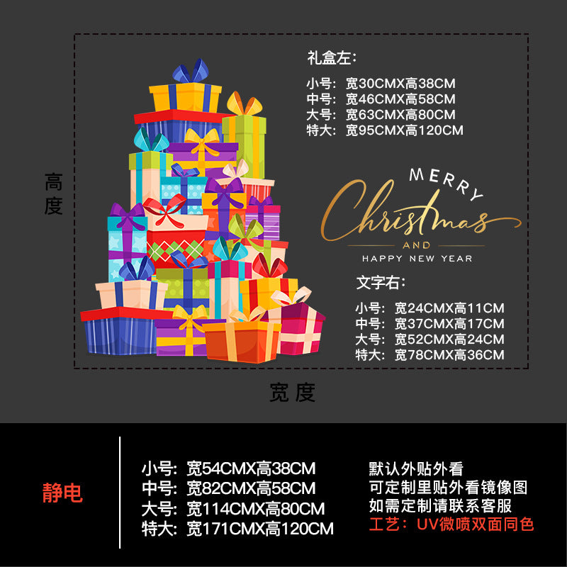 Christmas decoration window grilles glass door sticker