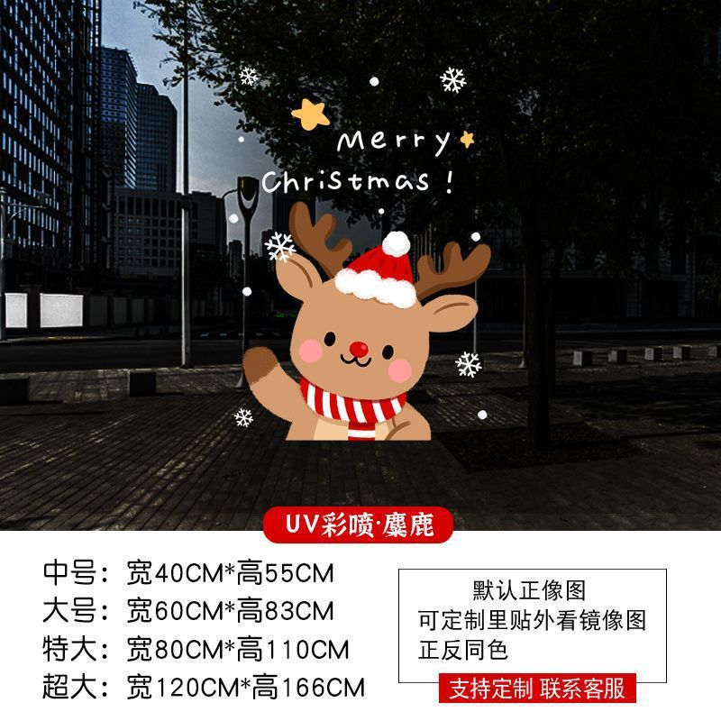 Christmas decoration glass door stickers