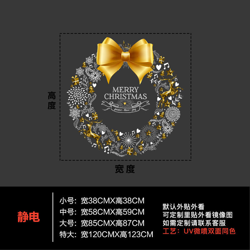 Christmas decoration window grilles glass door sticker