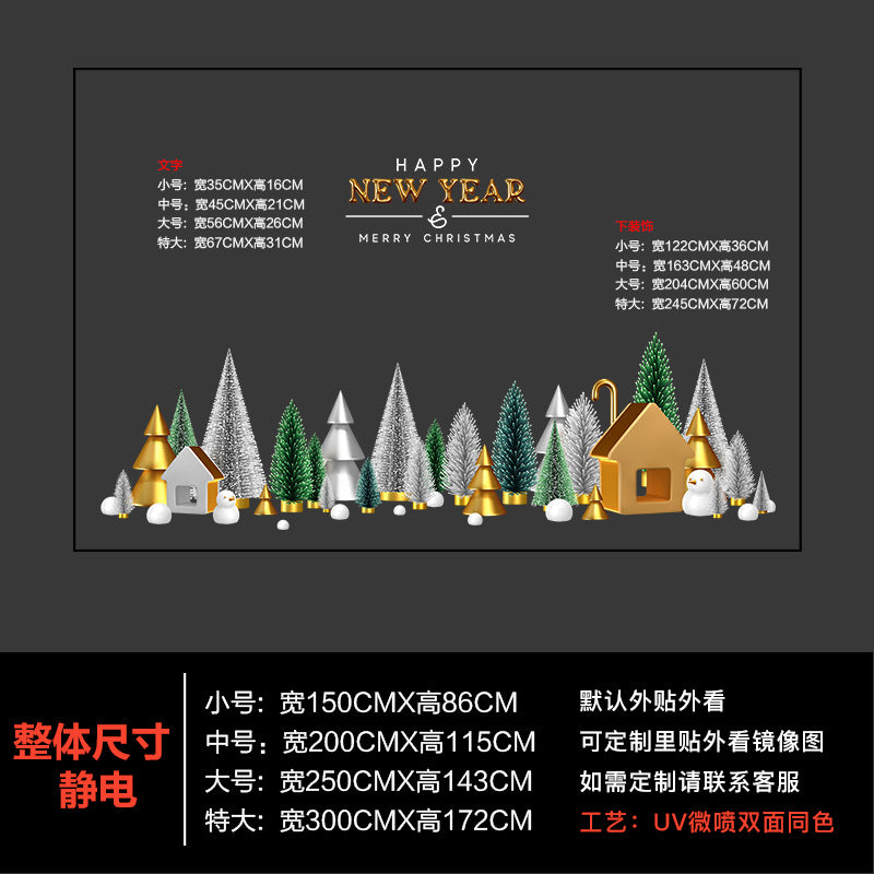 Christmas decoration window grilles glass door sticker