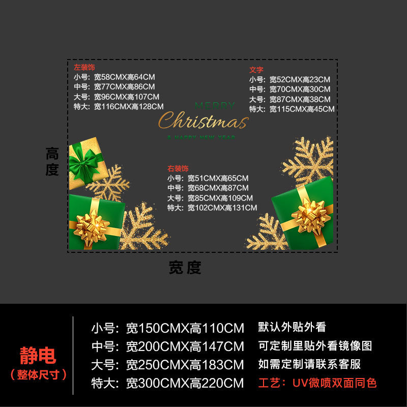Christmas decoration window grilles glass door sticker