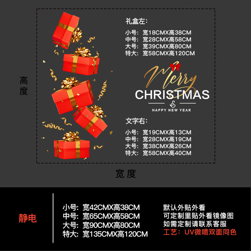 Christmas decoration window grilles glass door sticker