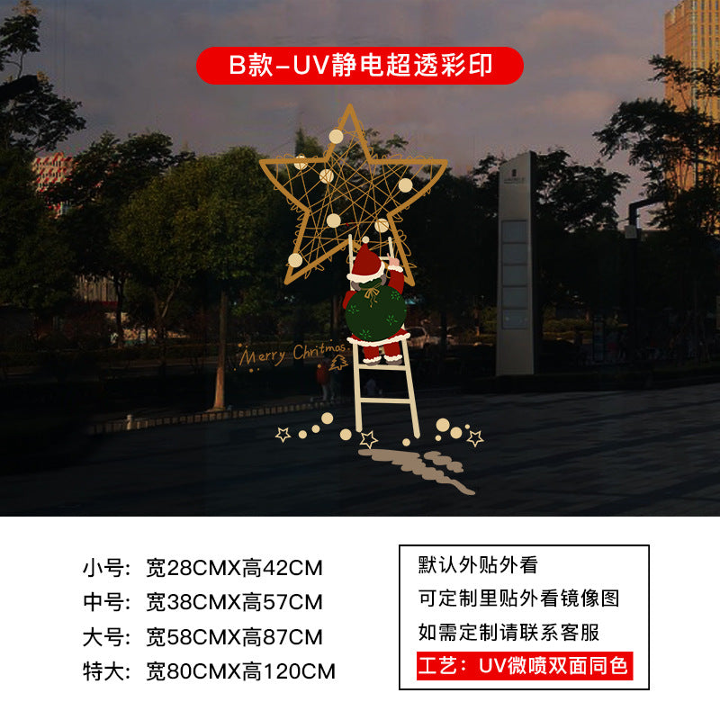 Christmas decoration window grilles glass door sticker