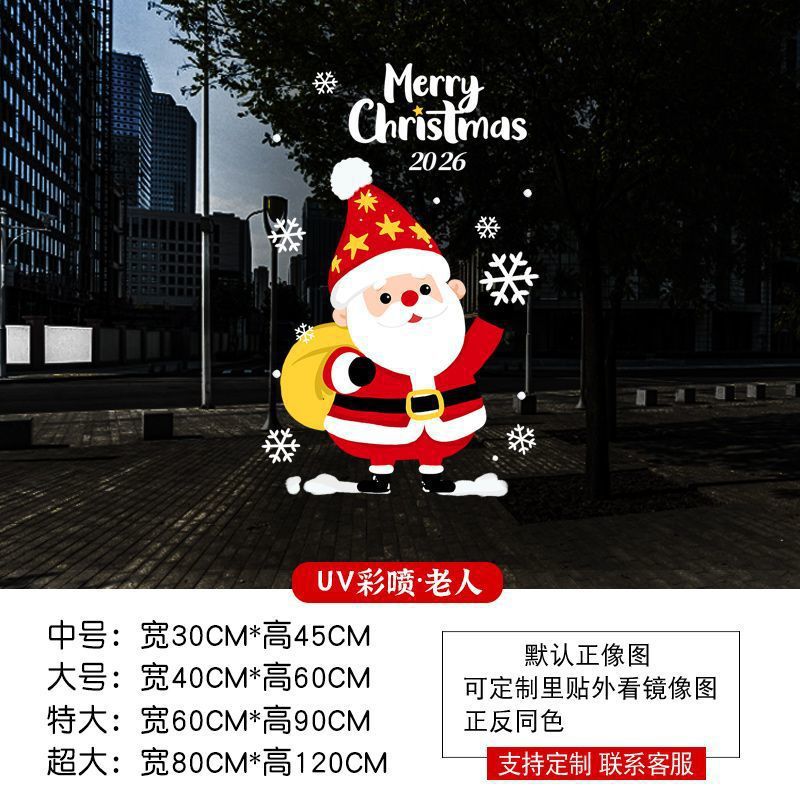 Christmas decoration glass door stickers