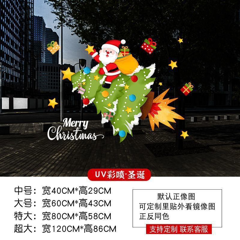 Christmas decoration glass door stickers