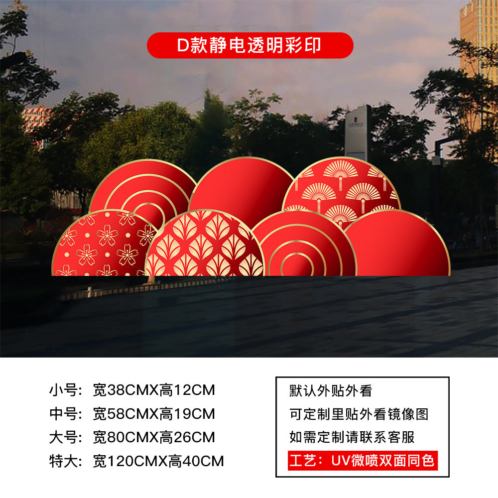 Christmas decoration window grilles glass door sticker