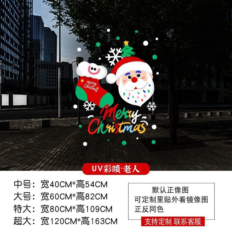 Christmas decoration glass door stickers