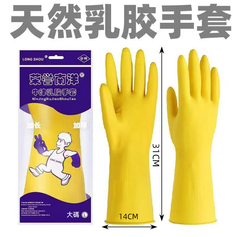 Thickened beef tendon latex gloves