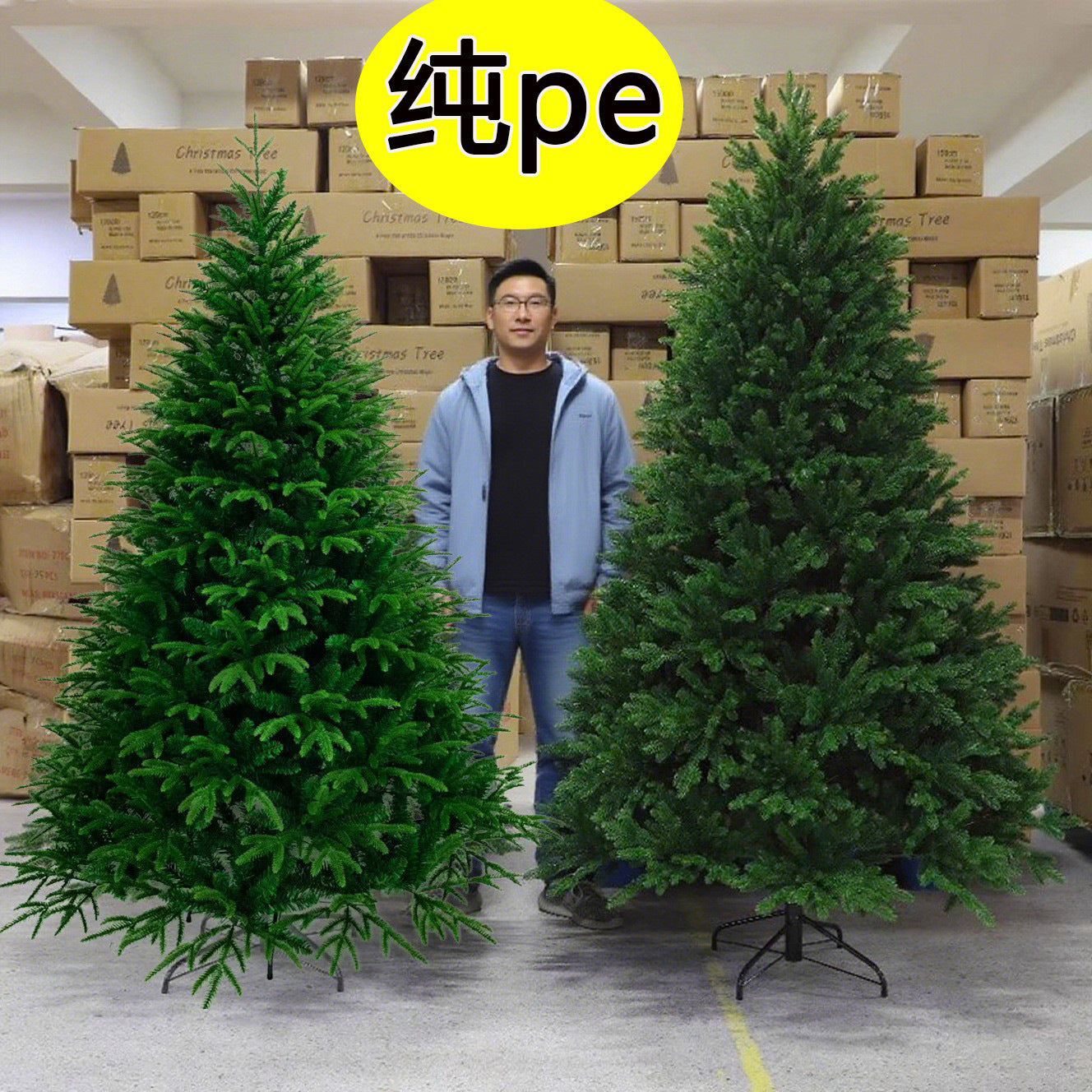 Pure pe Christmas tree