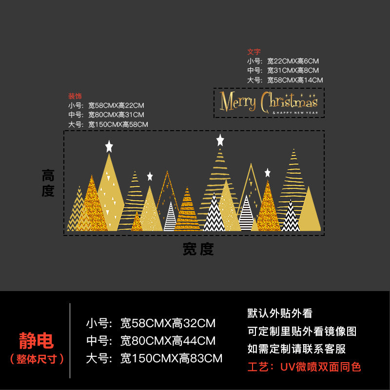 Christmas decoration window grilles glass door sticker