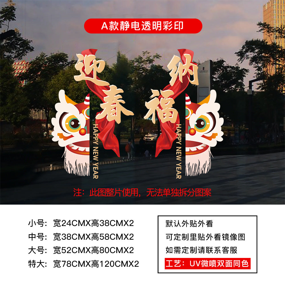 Christmas decoration window grilles glass door sticker