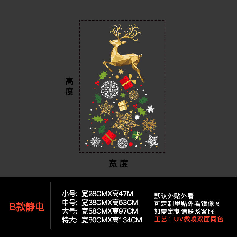 Christmas decoration window grilles glass door sticker