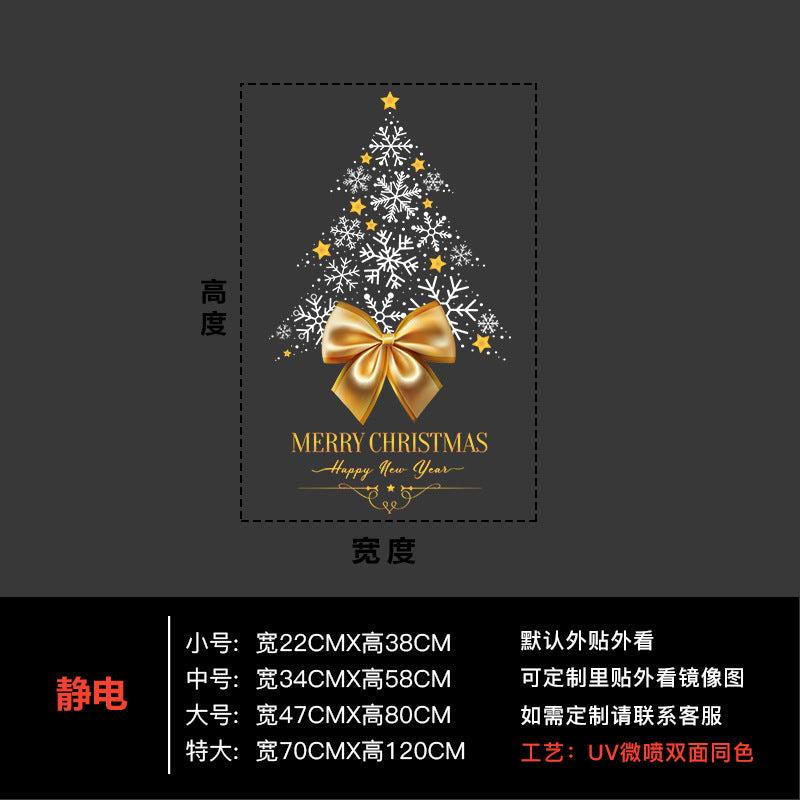 Christmas decoration window grilles glass door sticker