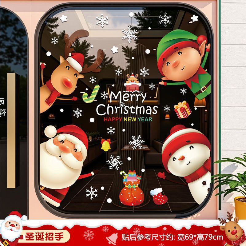 Christmas decorations, static stickers