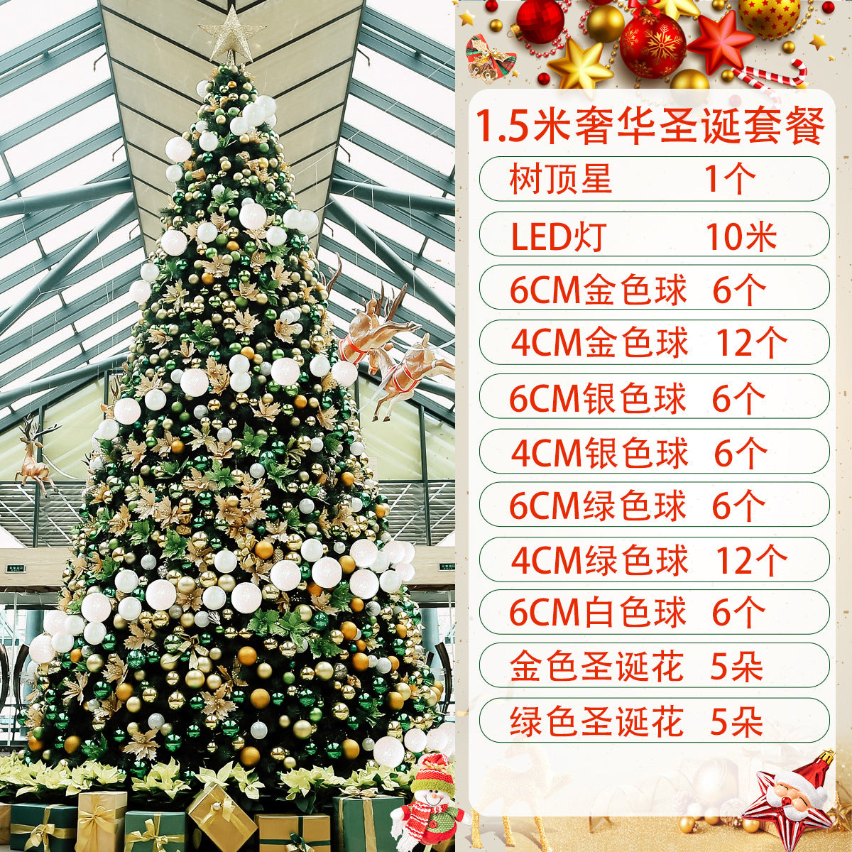 Luminous Thick Christmas Tree