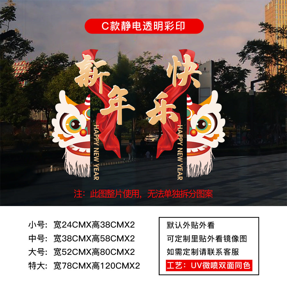 Christmas decoration window grilles glass door sticker