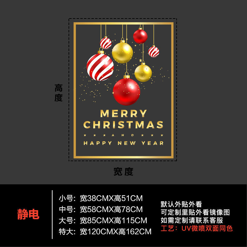 Christmas decoration window grilles glass door sticker