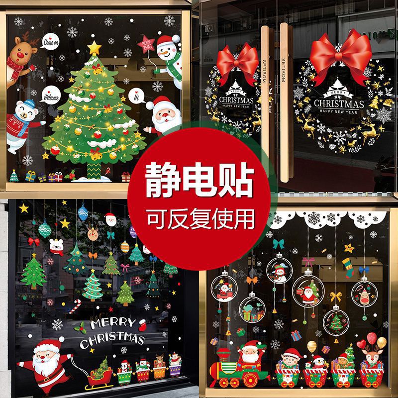 Christmas decorations, static stickers
