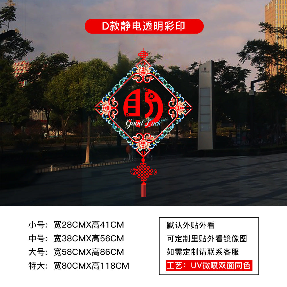 Christmas decoration window grilles glass door sticker