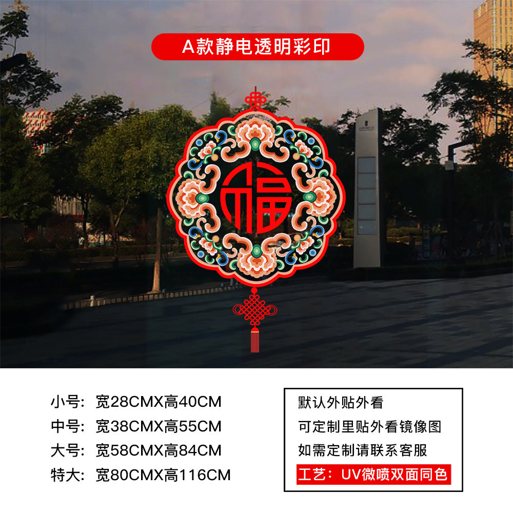 Christmas decoration window grilles glass door sticker