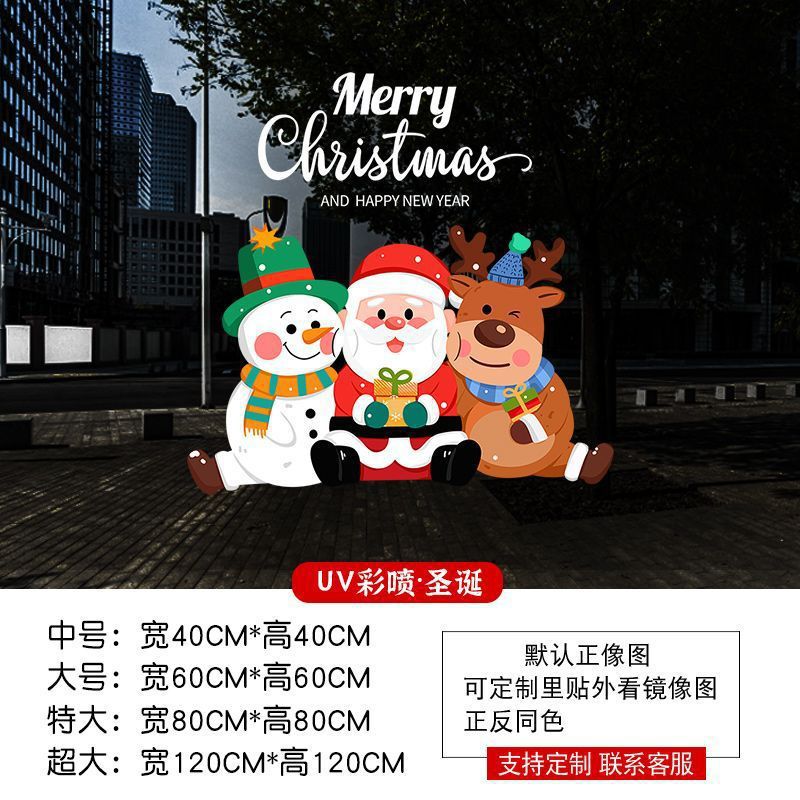 Christmas decoration glass door stickers