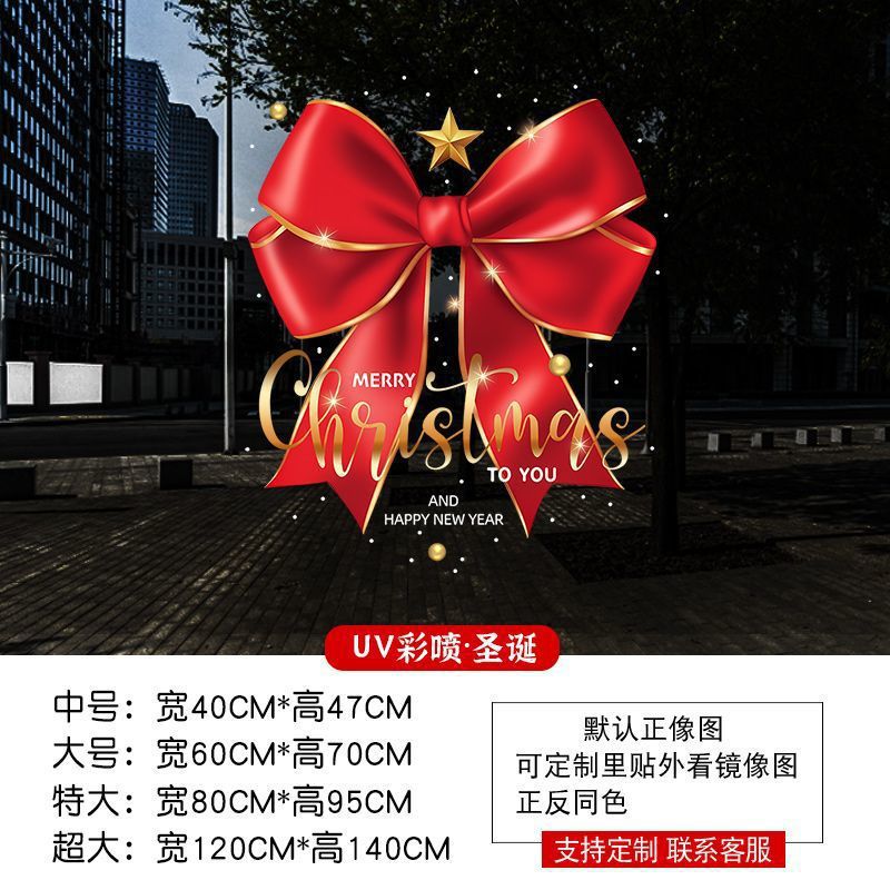 Christmas decoration glass door stickers