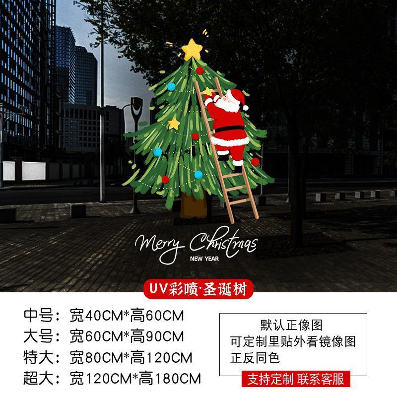 Christmas decoration glass door stickers