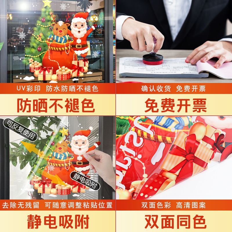Christmas decoration glass door stickers
