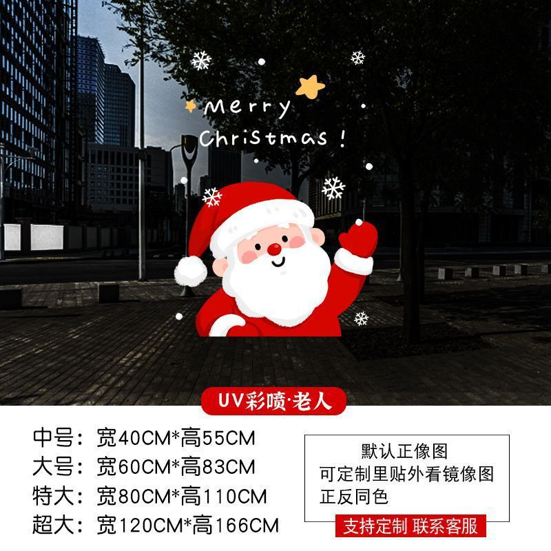 Christmas decoration glass door stickers