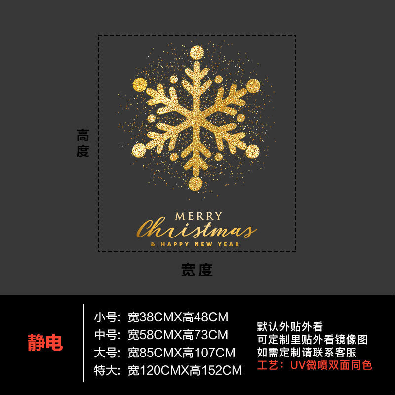 Christmas decoration window grilles glass door sticker