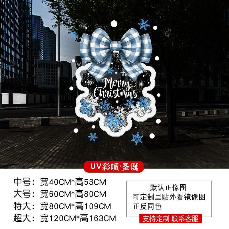 Christmas decoration glass door stickers