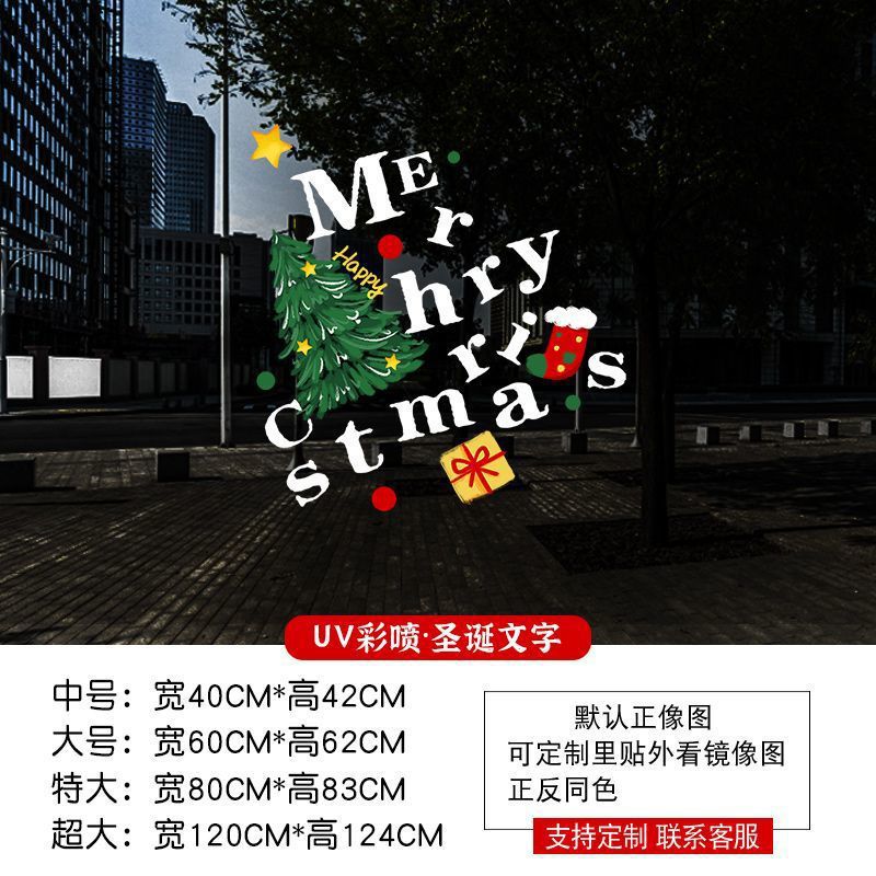 Christmas decoration glass door stickers