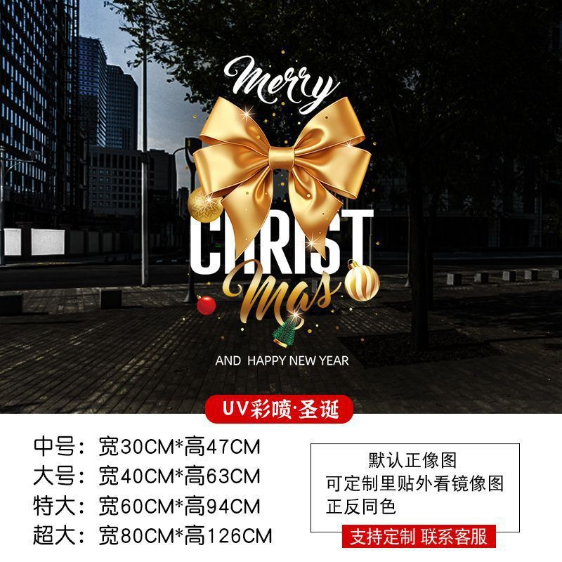 Christmas decoration glass door stickers