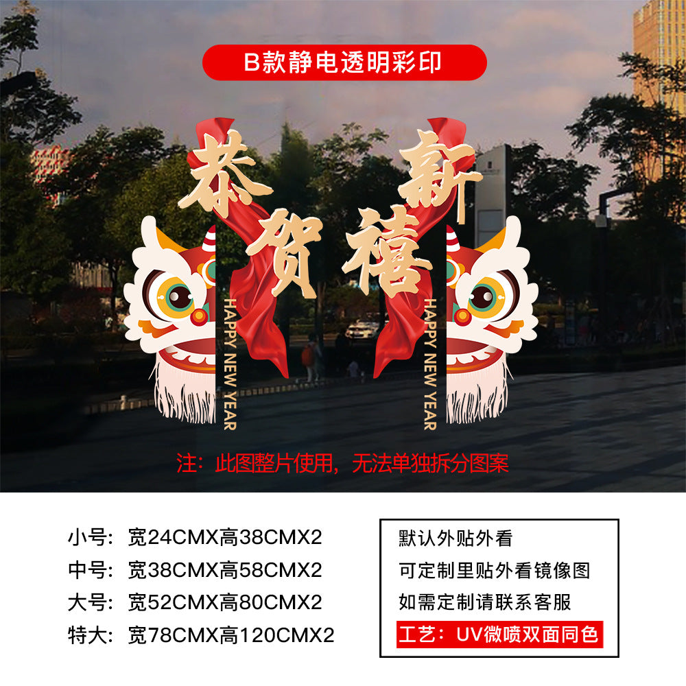 Christmas decoration window grilles glass door sticker