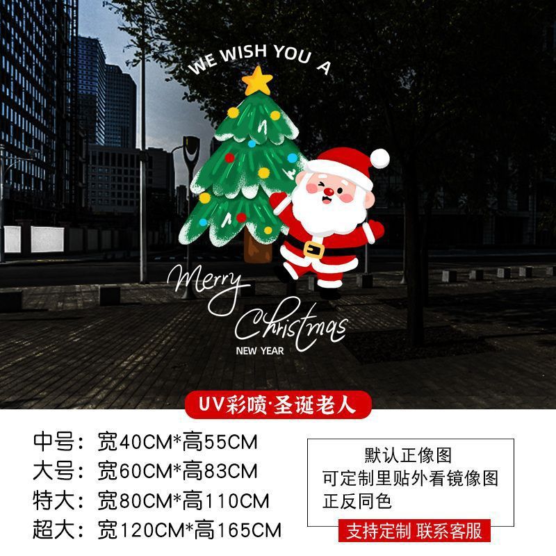 Christmas decoration glass door stickers