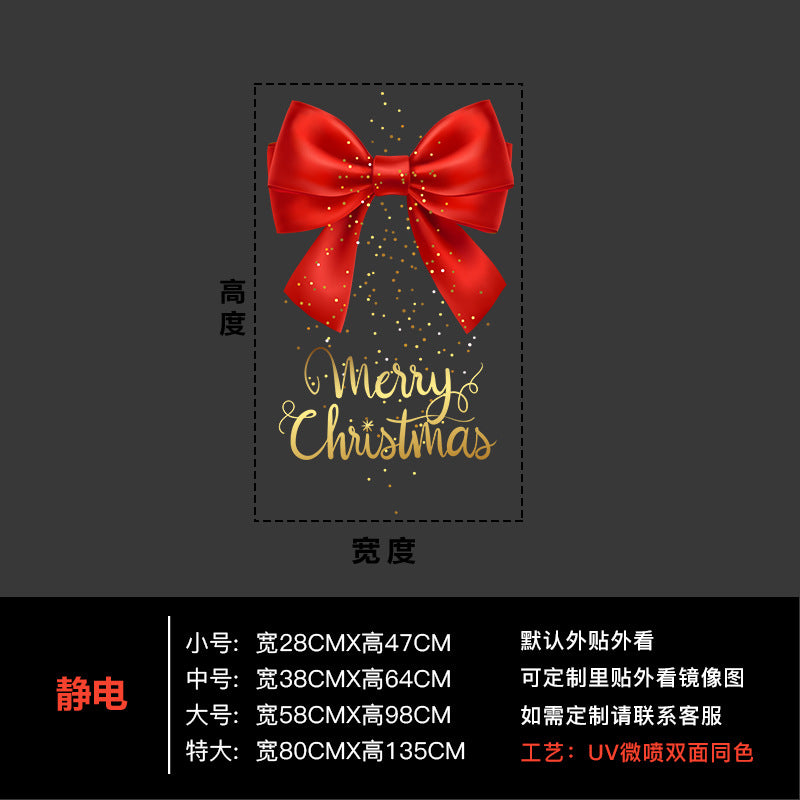 Christmas decoration window grilles glass door sticker